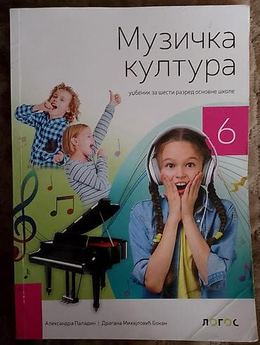 Ocuvane knjige za 6razred, cena po komadu 400 na lalafo.rs — 8 Ocuvane knjige za 6razred, cena po komadu 400 — 8