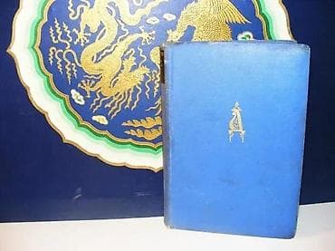 Braća karamazovi knjiga četvrta dostojevski1933 narodna na lalafo.rs Braća karamazovi knjiga četvrta dostojevski1933 narodna