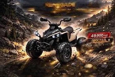 prsluk jaknica mango u: CAN-AM RENEGADE ATV 4x4 – licencirani dečji električni kvad sa premium at lalafo.rs — 8 prsluk jaknica mango u: CAN-AM RENEGADE ATV 4x4 – licencirani dečji električni kvad sa premium — 8