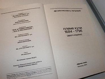 Pleme Kuči 6 dr Rastislav V. PetrovićIzdavač: STRUČNA KNJIGA, Beograd na lalafo.rs Pleme Kuči 6 dr Rastislav V. PetrovićIzdavač: STRUČNA KNJIGA, Beograd