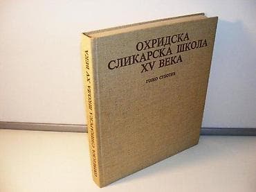 Gojko subotić - ohridska slikarska škola xv vekaizdavač: institut za na lalafo.rs — 1 Gojko subotić - ohridska slikarska škola xv vekaizdavač: institut za — 1
