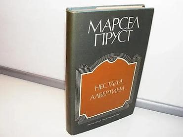 Nestala Albertina Marsel PrustU traganju za iščezlim vremenomIzdavač na lalafo.rs Nestala Albertina Marsel PrustU traganju za iščezlim vremenomIzdavač