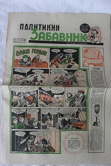Sport & Hobby: POLITIKIN ZABAVNIK KOMPLETNA 1961. GODINA, BROJEVI 471 - 522 | at lalafo.rs — 6 Sport & Hobby: POLITIKIN ZABAVNIK KOMPLETNA 1961. GODINA, BROJEVI 471 - 522 | — 6