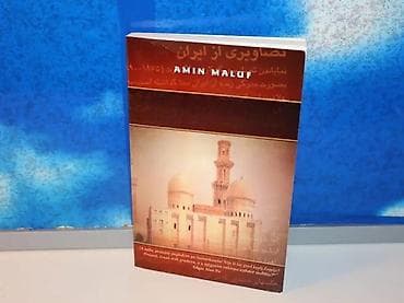 Samarkand amin maluf2004 lagunamek povezstanje vrlo dobro na lalafo.rs Samarkand amin maluf2004 lagunamek povezstanje vrlo dobro