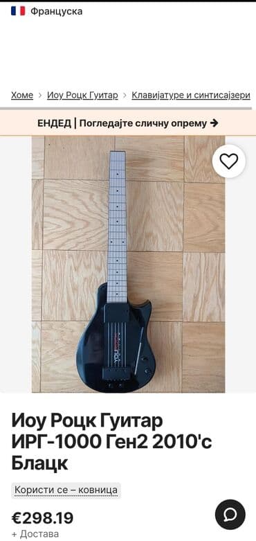 Guitars: ( SPECIJALNA JEDINSTVENA PAMETNA-SMART ELEKTRIČNA GITARA SA LCD at lalafo.rs — 29 Guitars: ( SPECIJALNA JEDINSTVENA PAMETNA-SMART ELEKTRIČNA GITARA SA LCD — 29