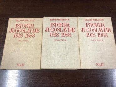 Knjige i stripovi: Istorija JUGOSLAVIJE 8; Autor: Branko PetranovićKomplet TRI na lalafo.rs Knjige i stripovi: Istorija JUGOSLAVIJE 8; Autor: Branko PetranovićKomplet TRI