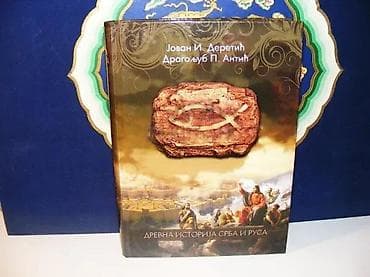 DREVNA ISTORIJA SRBA I RUSA - DOBA HRIŠĆANSTVAJovan I. Deretić na lalafo.rs DREVNA ISTORIJA SRBA I RUSA - DOBA HRIŠĆANSTVAJovan I. Deretić
