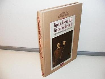 Kralj petar II karađorđević b. gligorijević2005 zavod za udzbeniketvrd na lalafo.rs Kralj petar II karađorđević b. gligorijević2005 zavod za udzbeniketvrd