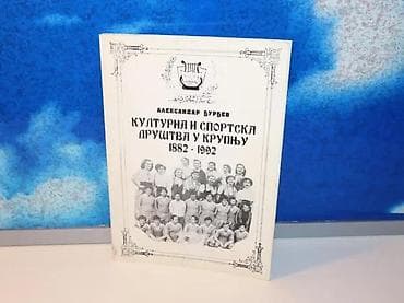 Kulturna i sportska društva u krupnju 2aleksandar djurdjev1995 na lalafo.rs Kulturna i sportska društva u krupnju 2aleksandar djurdjev1995