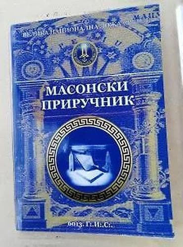 dve suknje po: Dve masonske knjige - interna izdanja Velike Nacionalne Lože. Cena za na lalafo.rs — 9 dve suknje po: Dve masonske knjige - interna izdanja Velike Nacionalne Lože. Cena za — 9
