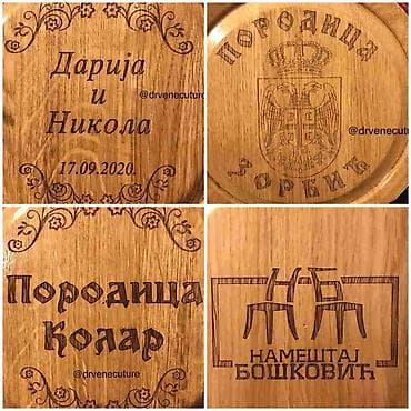 Home & Garden: Izrada hrastovih drvenih ČUTURA sa gravurom po želji kupca. Kao što at lalafo.rs — 5 Home & Garden: Izrada hrastovih drvenih ČUTURA sa gravurom po želji kupca. Kao što — 5