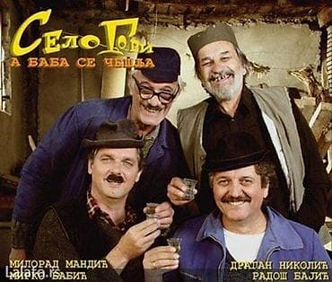Cassettes, CDs & DVDs: Selo gori a baba se ceslja - kompletna serija ukoliko zelite da at lalafo.rs — 1 Cassettes, CDs & DVDs: Selo gori a baba se ceslja - kompletna serija ukoliko zelite da — 1