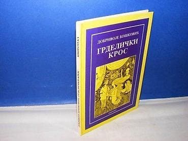 GRDELIČKI KROS Dobrivoje Bošković knjigoteka 2000tvrd povezna na lalafo.rs — 1 GRDELIČKI KROS Dobrivoje Bošković knjigoteka 2000tvrd povezna — 1