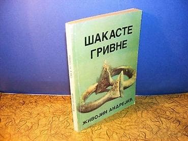 Šakaste grivne i kulturni kontinuitet IndoevropljanaШакасте na lalafo.rs Šakaste grivne i kulturni kontinuitet IndoevropljanaШакасте