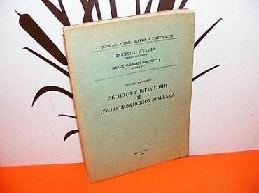 Autor : Božidar FERJANČIĆ Izdavač : Vizantološki institut SANU - na lalafo.rs — 1 Autor : Božidar FERJANČIĆ Izdavač : Vizantološki institut SANU - — 1