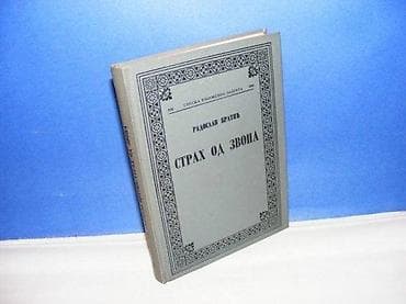 STRAH OD ZVONA Radoslav Bratić skz beograd 1991 na predlistu ispisan na lalafo.rs STRAH OD ZVONA Radoslav Bratić skz beograd 1991 na predlistu ispisan