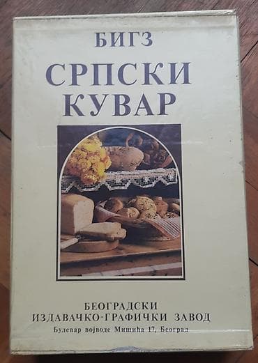 Naslov: Srpski kuvar – Zlatija Prodanović‑Mladenov (BIGZ, 1984) Opis na lalafo.rs Naslov: Srpski kuvar – Zlatija Prodanović‑Mladenov (BIGZ, 1984) Opis