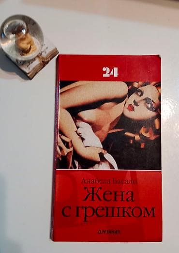 Anabela Basalo ŽENA SA GREŠKOM 200 din Pamela Redmond Setran ČOVEK ZA na lalafo.rs — 4 Anabela Basalo ŽENA SA GREŠKOM 200 din Pamela Redmond Setran ČOVEK ZA — 4