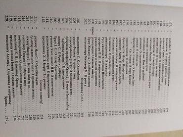 Episkop nikolaj knjiga viii diseldorf 1978 na predlistu ispisana na lalafo.rs — 5 Episkop nikolaj knjiga viii diseldorf 1978 na predlistu ispisana — 5