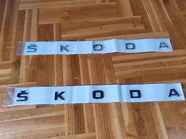 Veliki znak natpis Skoda - sivi i crni. Samolepljiv znak za gepek na lalafo.rs Veliki znak natpis Skoda - sivi i crni. Samolepljiv znak za gepek