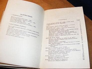 Ključevi belog grada Poleksija D Dimitrijević-Stošić Ključevi belog na lalafo.rs — 2 Ključevi belog grada Poleksija D Dimitrijević-Stošić Ključevi belog — 2