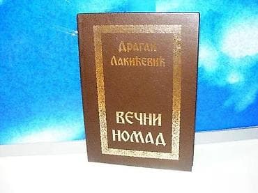 VEČNI NOMAD Dragan Lakićević posveta Autora1993 unirekstvrd na lalafo.rs VEČNI NOMAD Dragan Lakićević posveta Autora1993 unirekstvrd