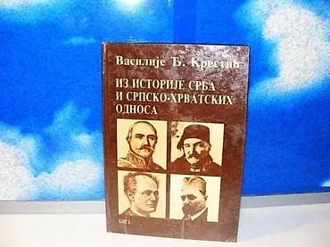 Iz istorije srba i srpsko-hrvatskih odnosa krestić1994 bigzotisnut na lalafo.rs Iz istorije srba i srpsko-hrvatskih odnosa krestić1994 bigzotisnut
