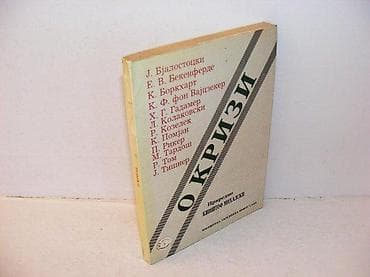 O krizi priredio kšištof mihalski1987 novi sad knjizevna zajednicamek na lalafo.rs O krizi priredio kšištof mihalski1987 novi sad knjizevna zajednicamek