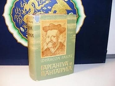Gargantua i pantagruel fransoa rable1967 prosvetastanje vrlo na lalafo.rs Gargantua i pantagruel fransoa rable1967 prosvetastanje vrlo
