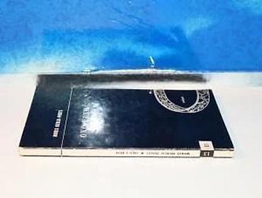 Moris merlo-ponti - oko i duhgodina izdanja: 1968ispisana posveta na na lalafo.rs — 4 Moris merlo-ponti - oko i duhgodina izdanja: 1968ispisana posveta na — 4