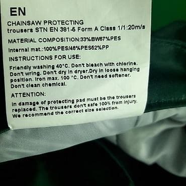 Radne pantalone za drvoseče profiforest, vel. L, novo marka na lalafo.rs — 4 Radne pantalone za drvoseče profiforest, vel. L, novo marka — 4