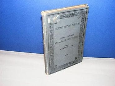 Eshil i sofokle odabrane tragedije sa grčkog preveo miloš đurić na lalafo.rs Eshil i sofokle odabrane tragedije sa grčkog preveo miloš đurić