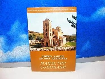 Manastir sopoćani kandić-milošević1985 beogradmek povezispisana na lalafo.rs Manastir sopoćani kandić-milošević1985 beogradmek povezispisana