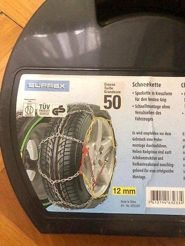 Transport: Lanci za sneg SUPREX – veličina 50, debljina karike 12 mm - Model at lalafo.rs — 4 Transport: Lanci za sneg SUPREX – veličina 50, debljina karike 12 mm - Model — 4