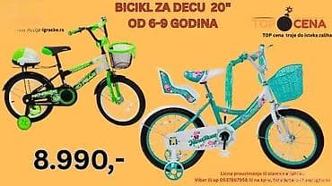 eko koza sa: Dečiji bicikli sa pomoćnim točkićima – više modela i boja - Veličine at lalafo.rs — 3 eko koza sa: Dečiji bicikli sa pomoćnim točkićima – više modela i boja - Veličine — 3