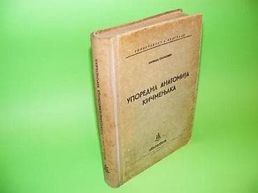 bermude teksas br: Naslov: Uporedna anatomija kičmenjakaAutor: Siniša StankovićIzdavač na lalafo.rs — 1 bermude teksas br: Naslov: Uporedna anatomija kičmenjakaAutor: Siniša StankovićIzdavač — 1