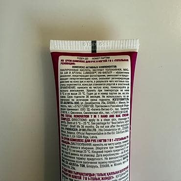 cista koza broj: Nova beloruska Krem-kompleks „Ultra Hand Care“ 7 u 1 za ruke i nokte na lalafo.rs — 4 cista koza broj: Nova beloruska Krem-kompleks „Ultra Hand Care“ 7 u 1 za ruke i nokte — 4