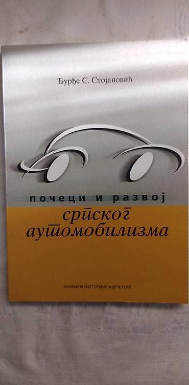 Knjiga:Poceci i razvoj srpskog automobilizma 180 str. 24x17 cm. novo na lalafo.rs — 1 Knjiga:Poceci i razvoj srpskog automobilizma 180 str. 24x17 cm. novo — 1