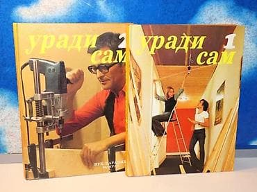 Uradi sam 1-21979 vuk karadžićtvrd povezveliki formatstanje vrlo dobro na lalafo.rs Uradi sam 1-21979 vuk karadžićtvrd povezveliki formatstanje vrlo dobro