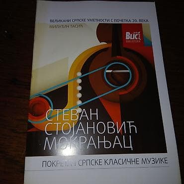 Mini knjizica stevan stojanovic mokranjac na lalafo.rs Mini knjizica stevan stojanovic mokranjac