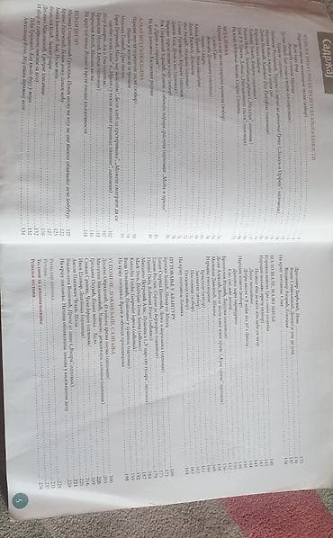ČITANKA za srpski jezik 5 za peti razred, Raskovnik citanka klett na lalafo.rs — 5 ČITANKA za srpski jezik 5 za peti razred, Raskovnik citanka klett — 5