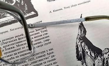 Vintage Atelier (Silhouette) diotrijski ram. Vintage kolekcija na lalafo.rs — 5 Vintage Atelier (Silhouette) diotrijski ram. Vintage kolekcija — 5