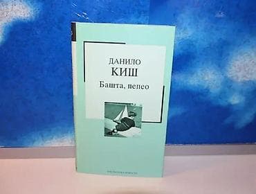 Danilo kiš bašta, pepeo2004 NOVOSTItvrd povezstanje kao novo na lalafo.rs Danilo kiš bašta, pepeo2004 NOVOSTItvrd povezstanje kao novo