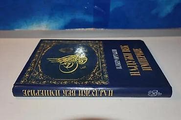 Najduži vek imperije ilber ortajli2004 beogradtvrd povez 22,4 cmstanje na lalafo.rs Najduži vek imperije ilber ortajli2004 beogradtvrd povez 22,4 cmstanje