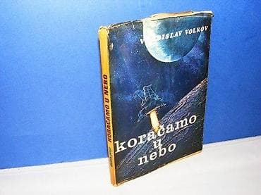 Koračamo u nebo vladislav volkov delta pres beograd 1973 mek povez na lalafo.rs — 1 Koračamo u nebo vladislav volkov delta pres beograd 1973 mek povez — 1