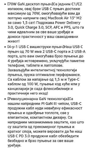 GOLDNEXT 70W Desktop GaN punjač - GaN III tehnologija za visoku na lalafo.rs — 5 GOLDNEXT 70W Desktop GaN punjač - GaN III tehnologija za visoku — 5