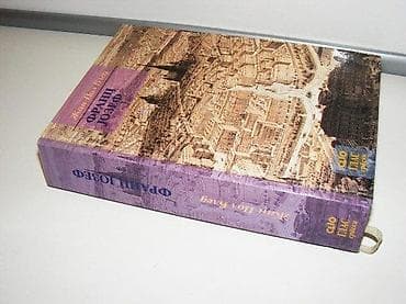 Franc jozef žan-pol bled1998 clio glas srpskitvrd povezna predlistu na lalafo.rs Franc jozef žan-pol bled1998 clio glas srpskitvrd povezna predlistu
