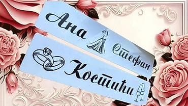 Auto Tablice za mladence- Tablice za venčanje- mladenci-2063 📌 Opis na lalafo.rs — 4 Auto Tablice za mladence- Tablice za venčanje- mladenci-2063 📌 Opis — 4