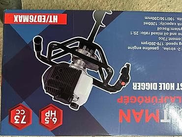 Chainsaws: Bušač rupa Hitman sa 3 burgije Karakteristike: Snaga: 4.6kw / at lalafo.rs — 3 Chainsaws: Bušač rupa Hitman sa 3 burgije Karakteristike: Snaga: 4.6kw / — 3