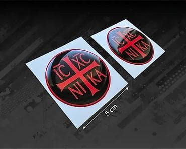 Krst icxc nika - krst 3d stiker isus hristos pobednik- 1912 📌 opis na lalafo.rs Krst icxc nika - krst 3d stiker isus hristos pobednik- 1912 📌 opis